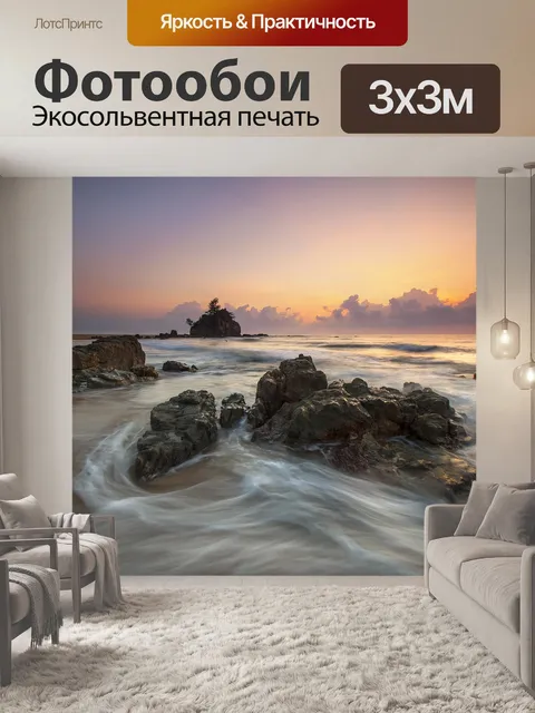 Фотообои Природа