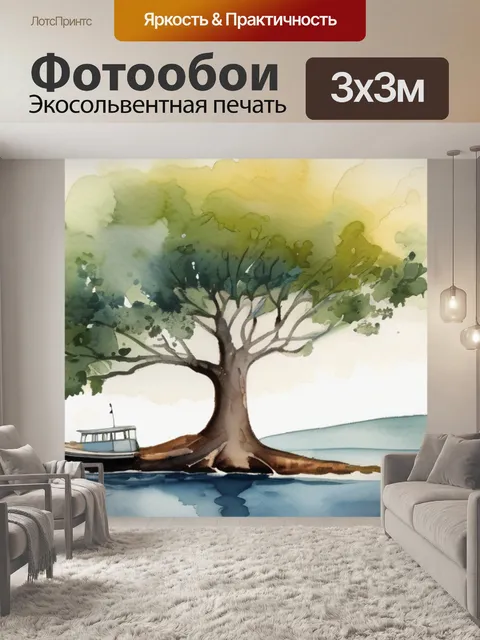Фотообои лодка дерево