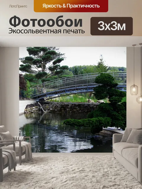 Фотообои Мост