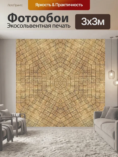 Фотообои Собор стены
