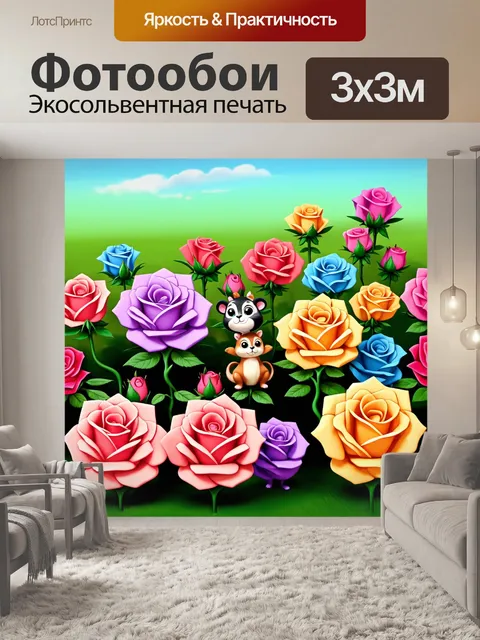 Фотообои розы в стиле мультяшный