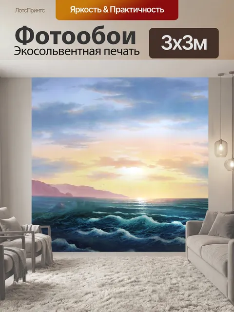Фотообои Море, голубое небо