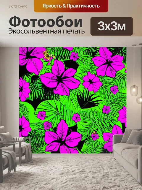 Фотообои джунгли в стиле поп-арт: фоны из розовых и зеленых пестрых узоров