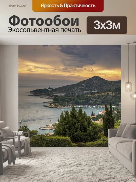 Фотообои Море