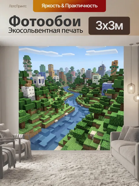 Фотообои Виртуальный лес с рекой