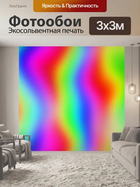 Фотообои Градиент бесшовный фон
