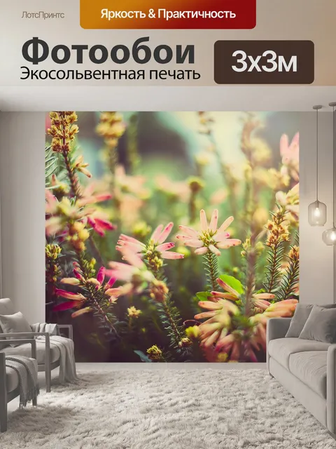 Фотообои Эрика