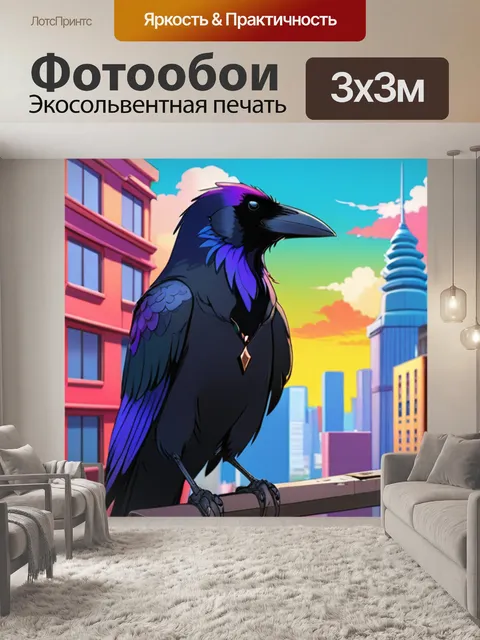 Фотообои ворон в городе