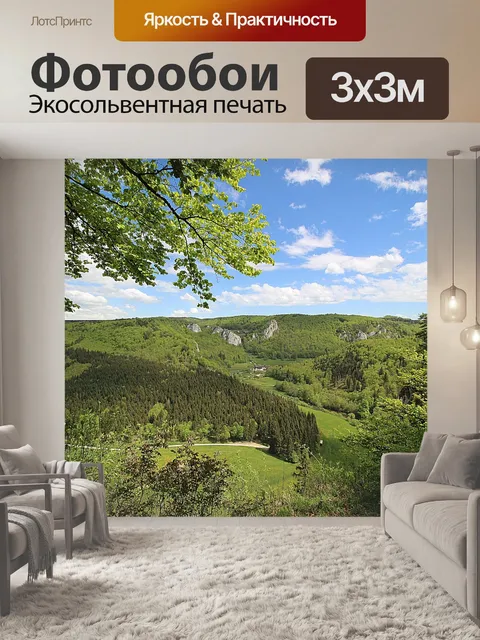 Фотообои Пейзаж
