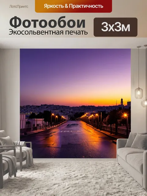 Фотообои панорама современного иерусалима на закате, где небо окрашивается в удивительные пурпурные и оранжевые оттенки