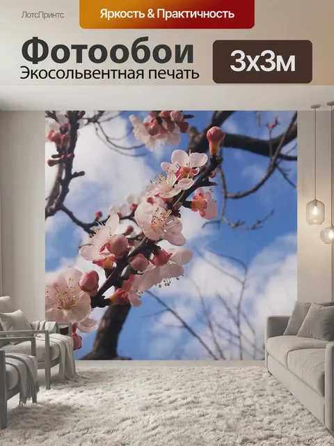 Фотообои Дерево