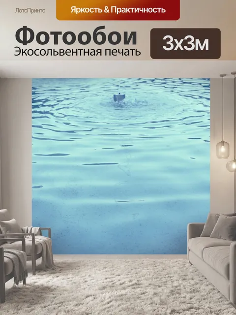 Фотообои Город