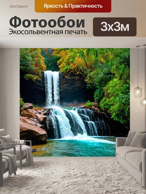 Фотообои водопад в жарком тропическом климате, где цвета ярко контрастируют с блеском воды