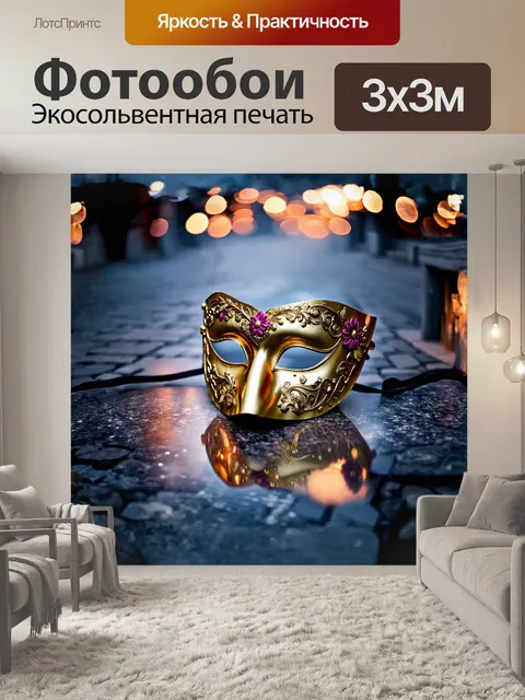 Фотообои венецианская маска, декорированная сложными цветочными мотивами и узорами, расположена на мраморной…