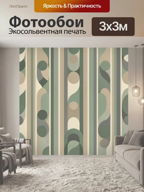 Фотообои Вертикальная геометрия с арками и кругами