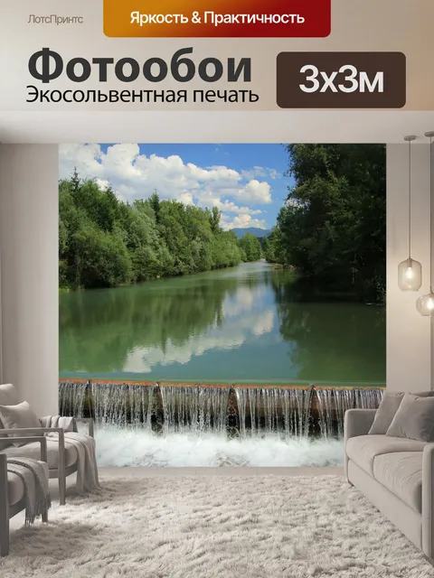 Фотообои Пейзаж