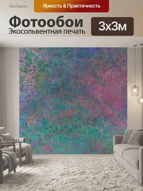 Фотообои Абстрактный акварельный фон