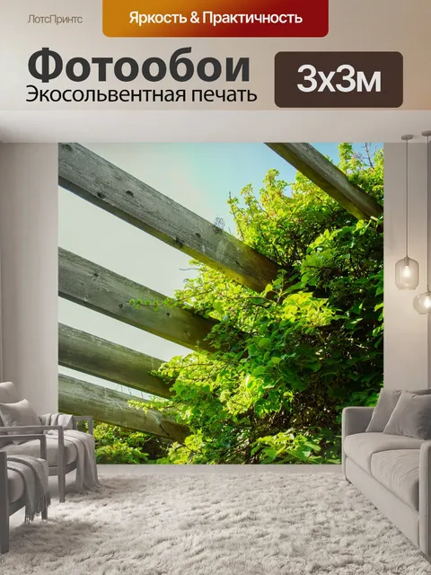 Фотообои Листья
