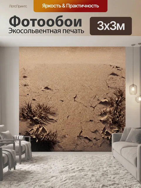 Фотообои в сердце пустынного ландшафта появляется фрактал