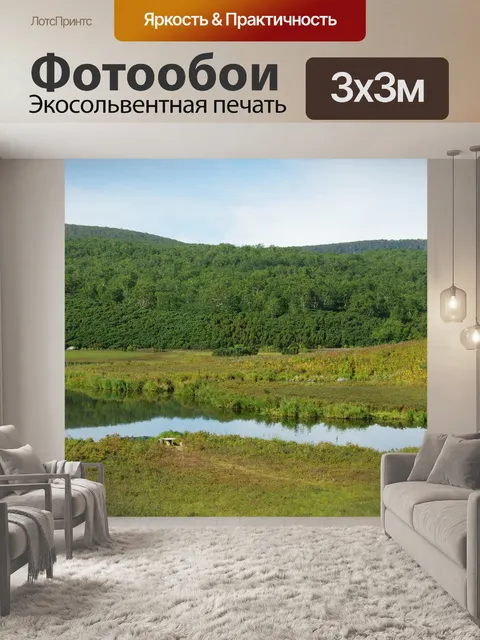 Фотообои Озеро