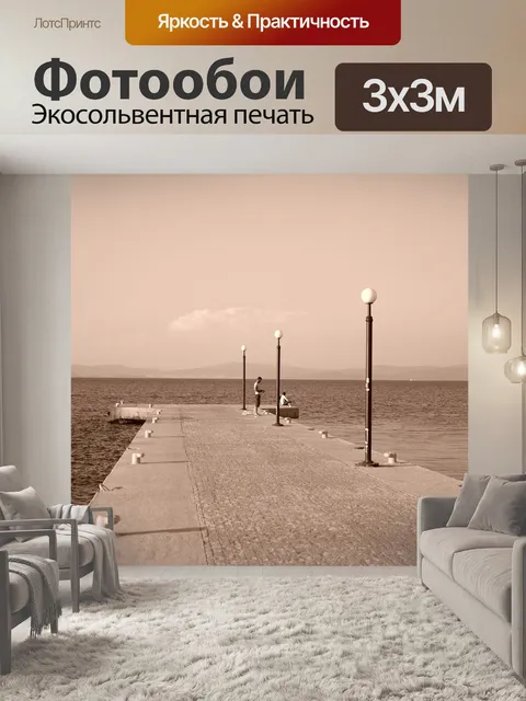 Фотообои Пирс
