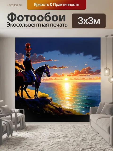 Фотообои лошадь с величественной осанкой стоит на краю обрыва, смотря вдаль на необъятный океан при закате