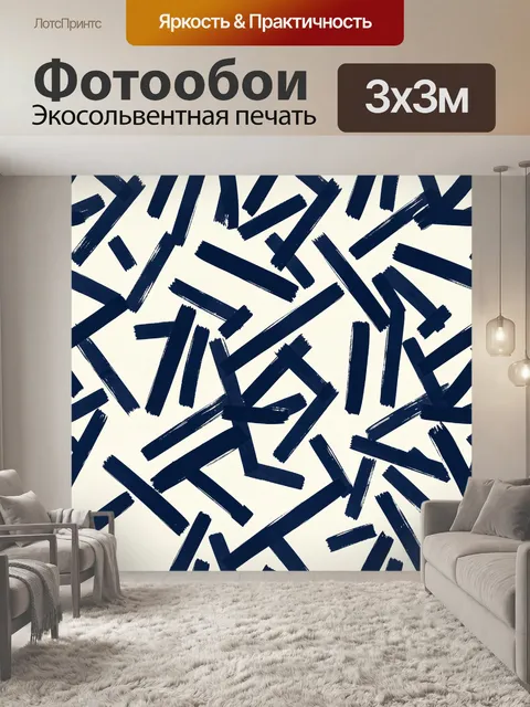 Фотообои Темно-синие мазки на кремовом фоне