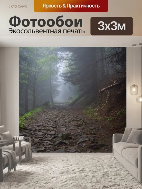 Фотообои Горы