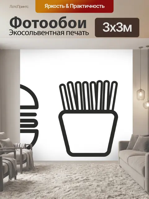 Фотообои Бургер