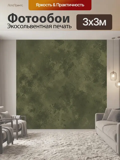 Фотообои Тёмно-зелёная бетонная текстура