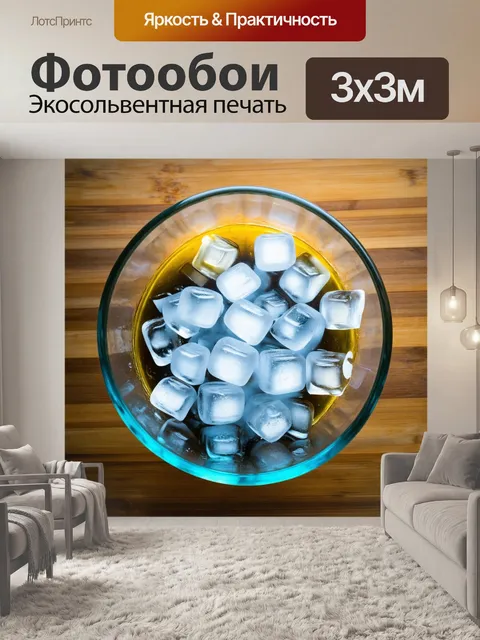 Фотообои ледяные кубики, окруженные пакетиками чая липтон, в стеклянной миске на деревянной поверхности