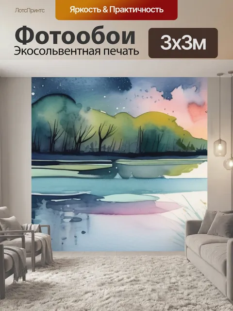 Фотообои река и луна