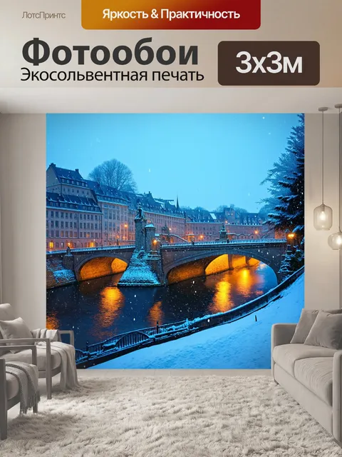 Фотообои описание: "карлов мост в зимний вечер, когда снежные хлопья падают на его древние камни