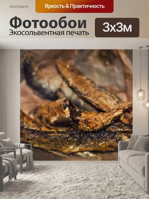 Фотообои Рыбы