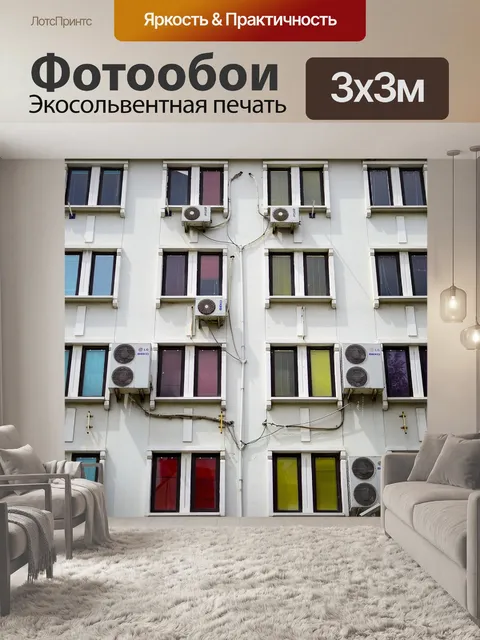 Фотообои Цвет