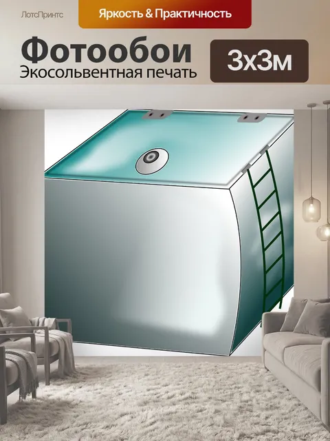 Фотообои Служба водохранилище
