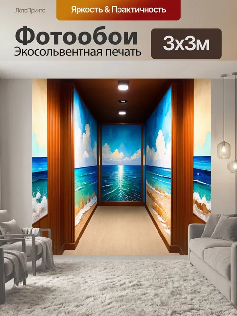 Фотообои заглавный коридор с теплыми деревянными панелями и мягким освещением