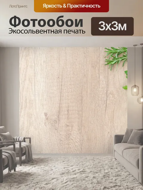 Фотообои Еда