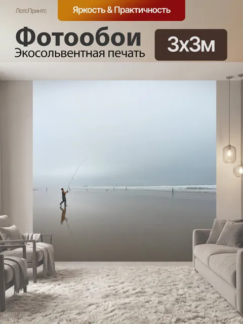 Фотообои Морской черт