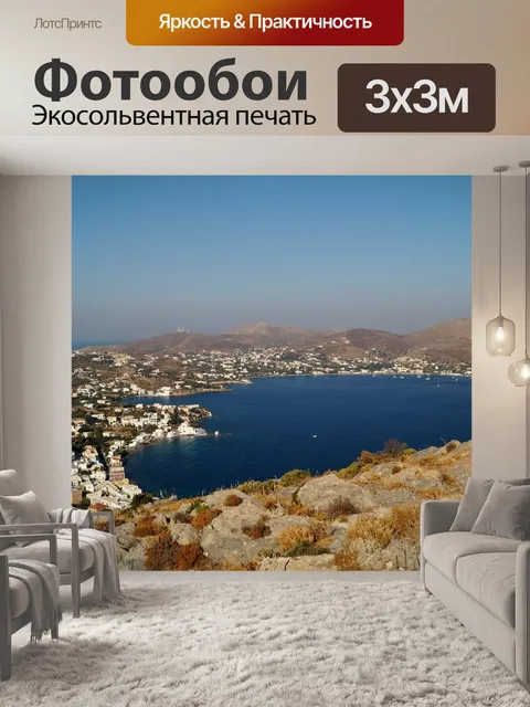 Фотообои Море