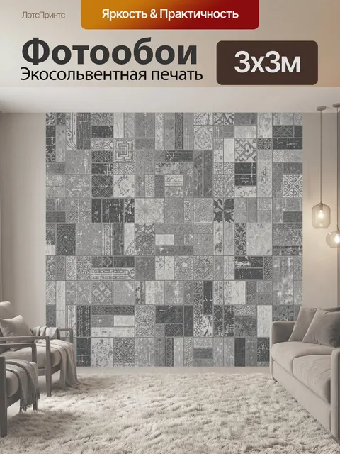 Фотообои Винтажная мозаика орнаментальных плиток