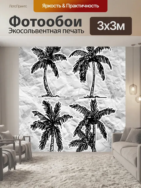 Фотообои Набор деревьев с листьями