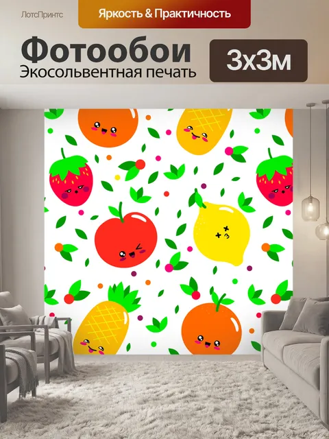 Фотообои Шаблон