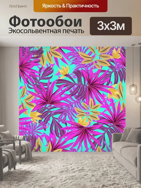 Фотообои Листья тропических