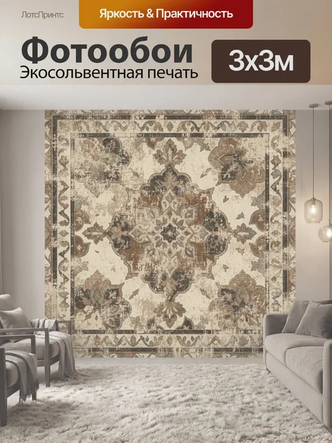 Фотообои Винтажный восточный медальон