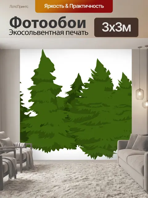 Фотообои Сосны