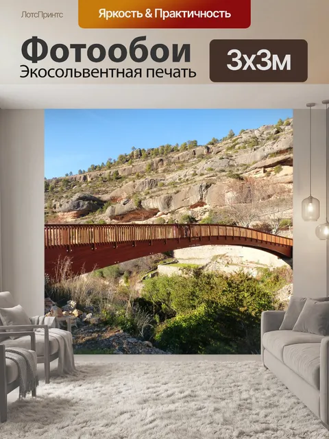 Фотообои Мост