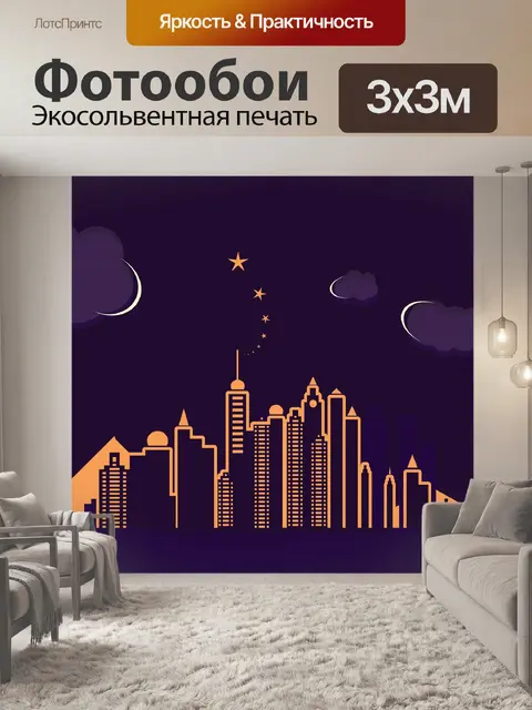 Фотообои Город небоскреб
