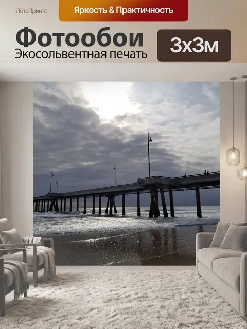 Фотообои Вода