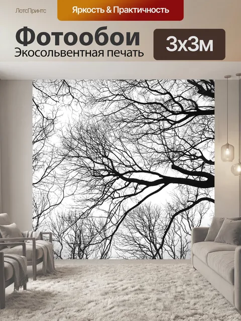 Фотообои Дерево